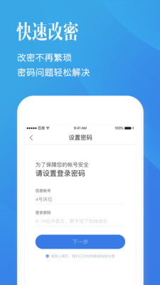 百度安全中心截图4