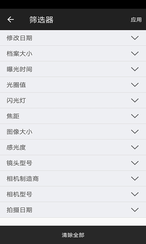 Qsirchv1.3.4.0.bc938a0截图3