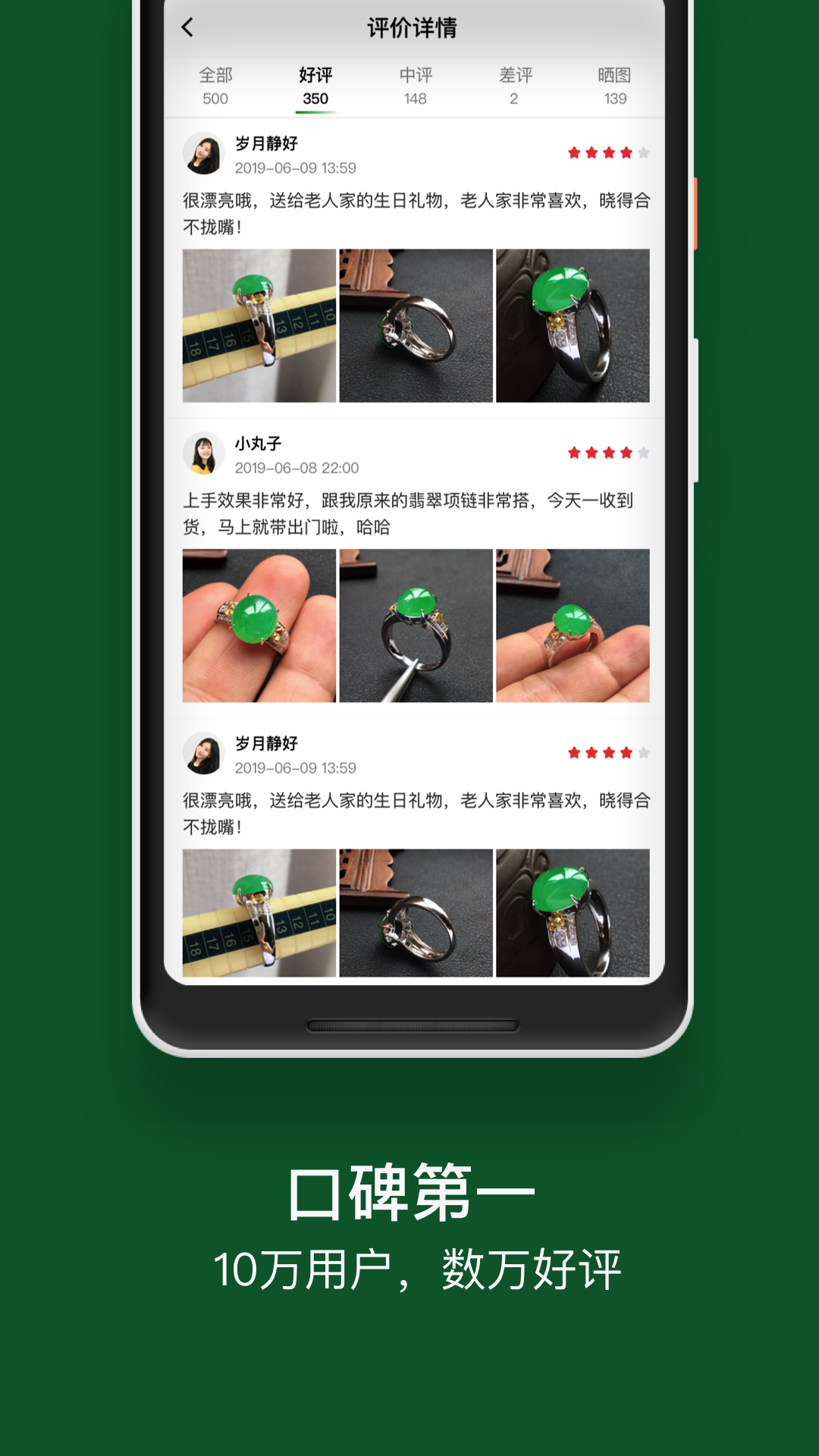 翡翠珍箱v1.3.0截图5