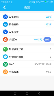 WD3截图5