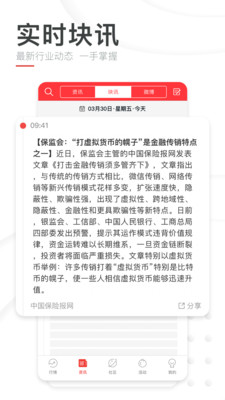 巴比特v1.5.1截图3