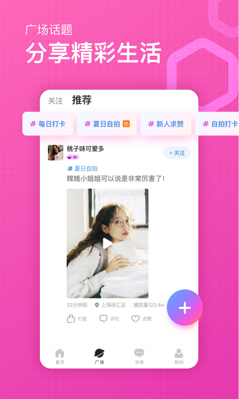 小星球v3.14.1截图5