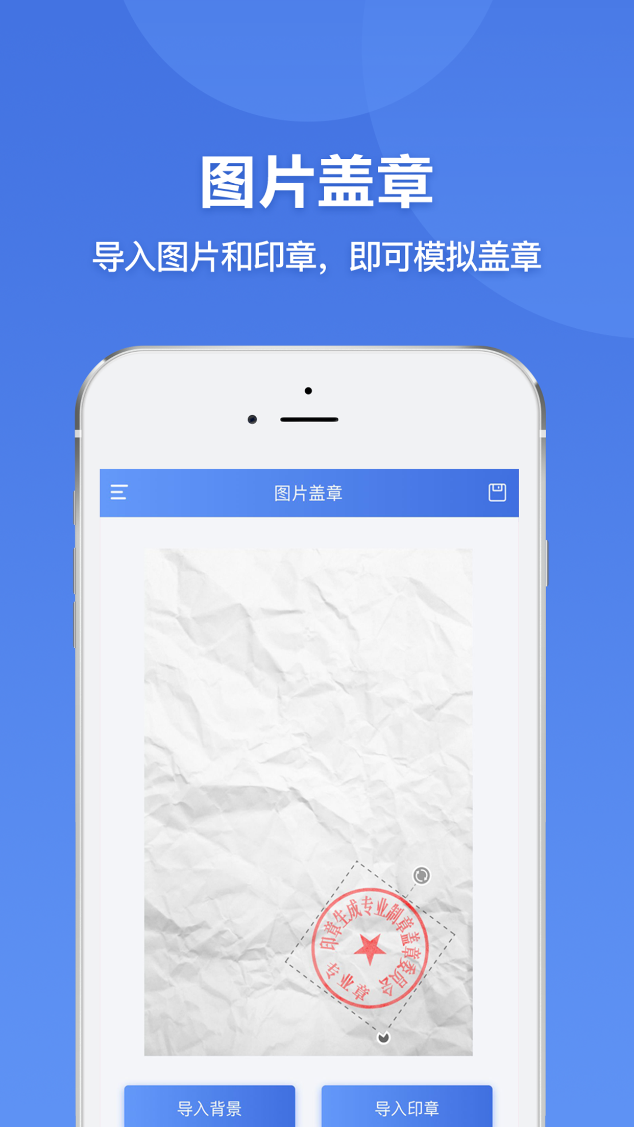 印章生成器v2.0.1截图3