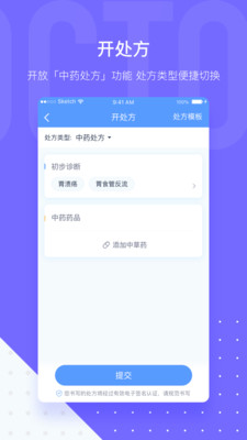 微医生v3.8.0.1截图4