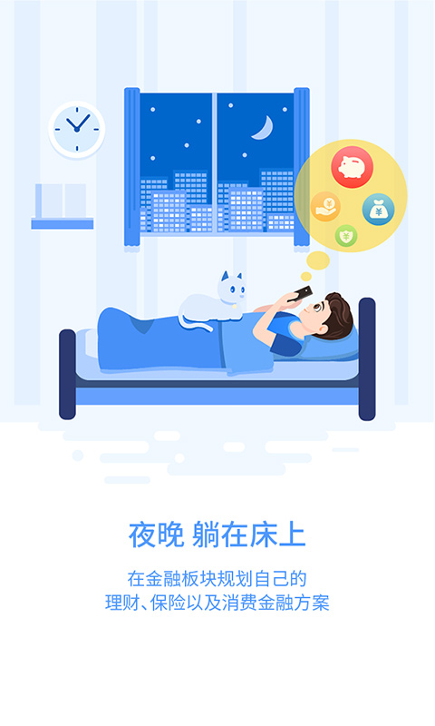 重庆市民通vv3.2.1截图5