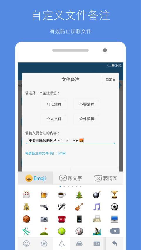 存储空间清理v4.6.1截图3