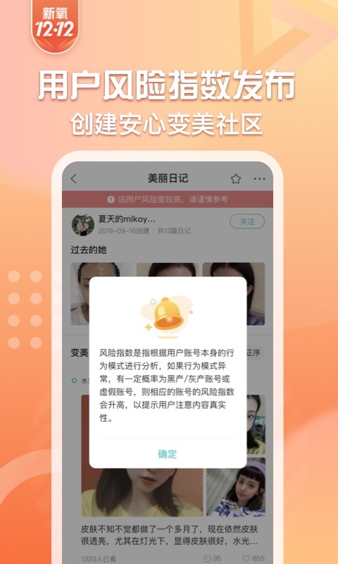 新氧医美v7.37.1截图4