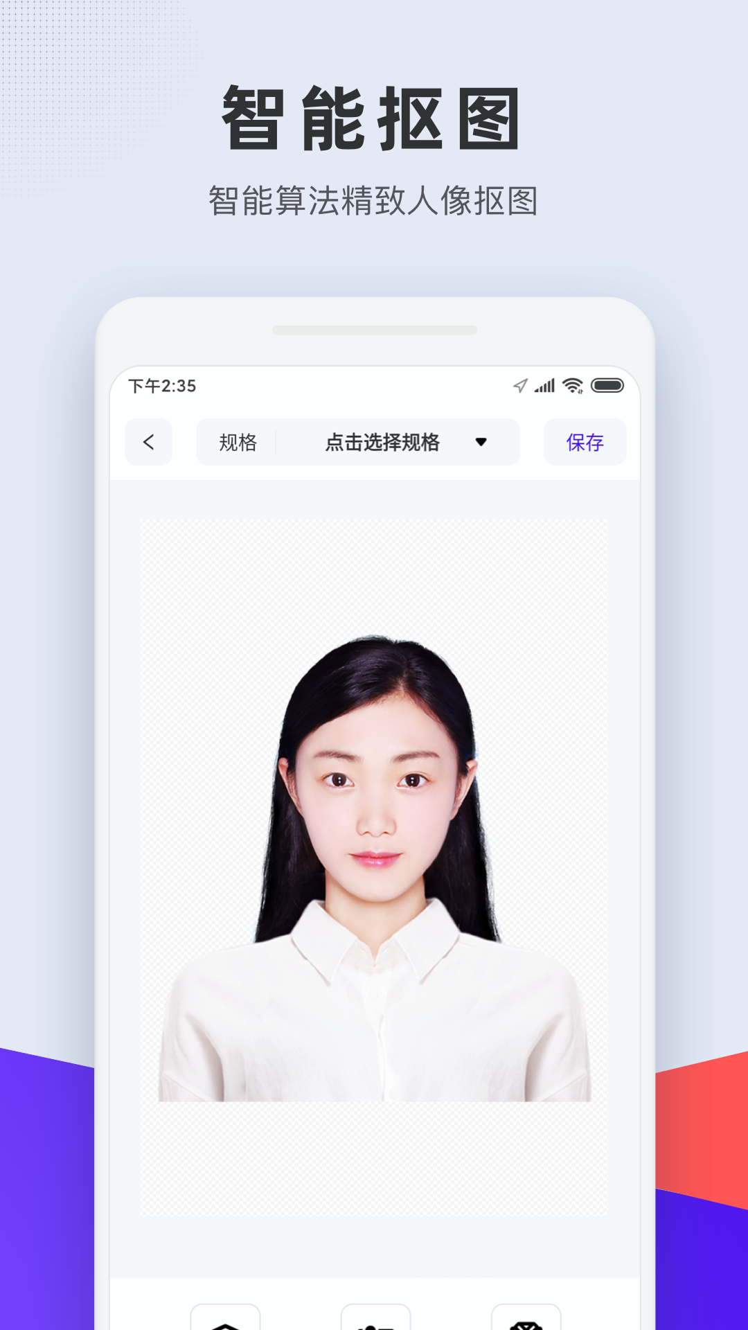 长宽快照v1.1.1截图3