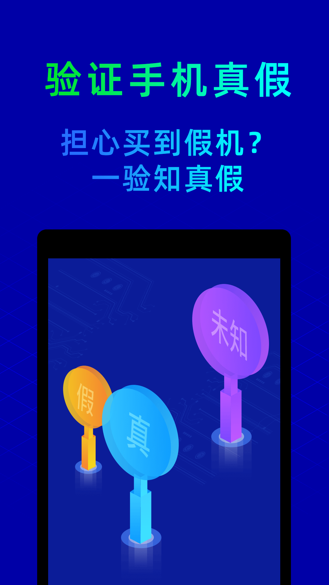 鲁大师v10.1.1截图4