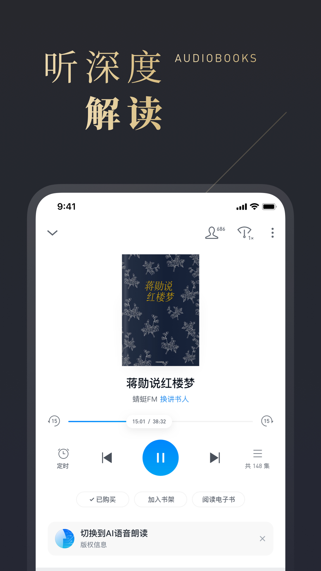 微信读书v4.4.1截图4