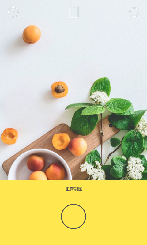 Foodiev3.1.2截图2