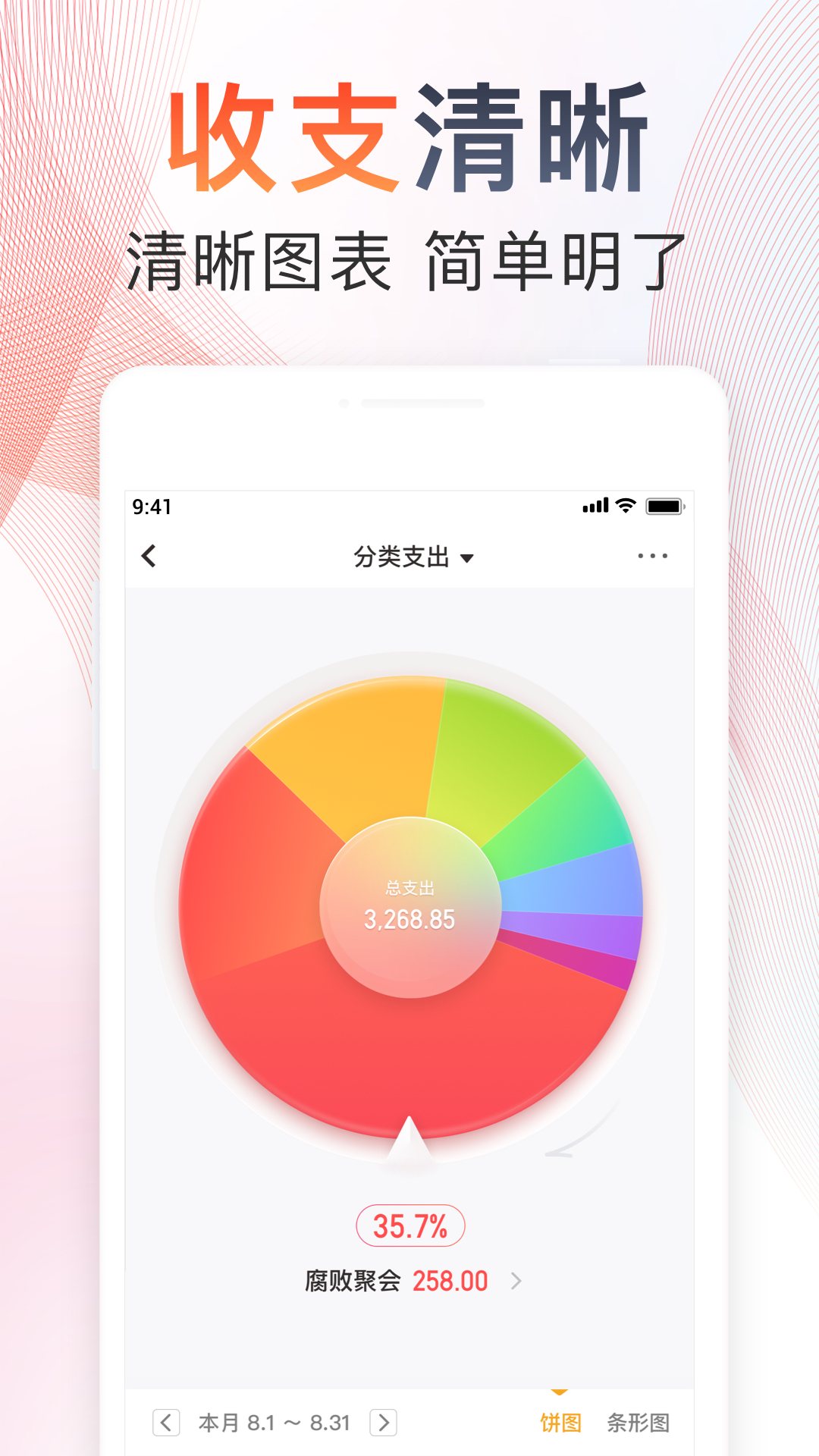 随手记v12.36.0.0截图5