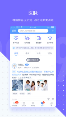 微医生v3.8.0.1截图5