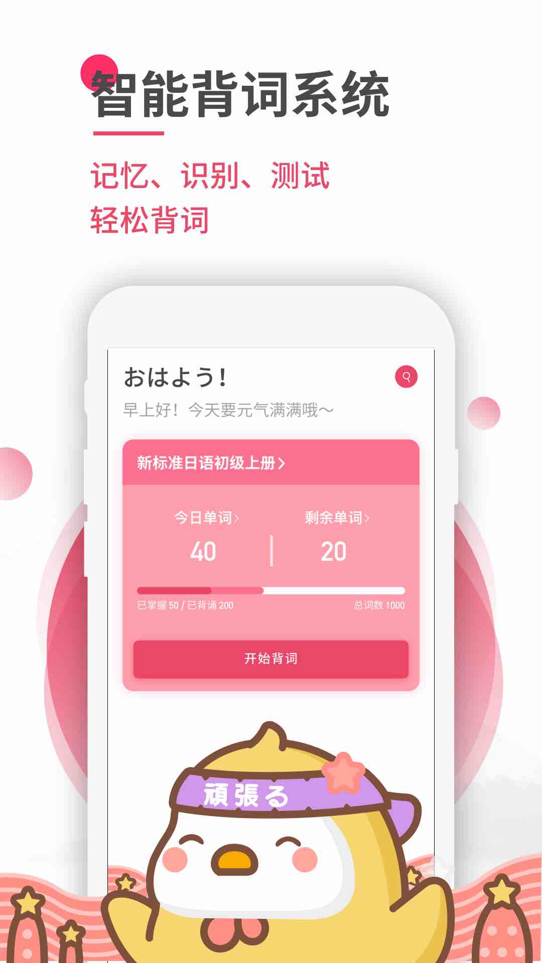 日语U学院v5.2.4截图2