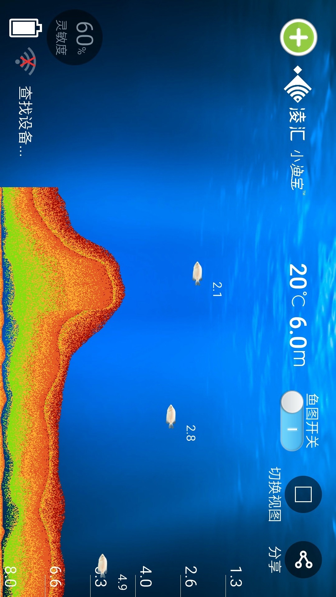 凌汇探鱼v4.9.0截图2