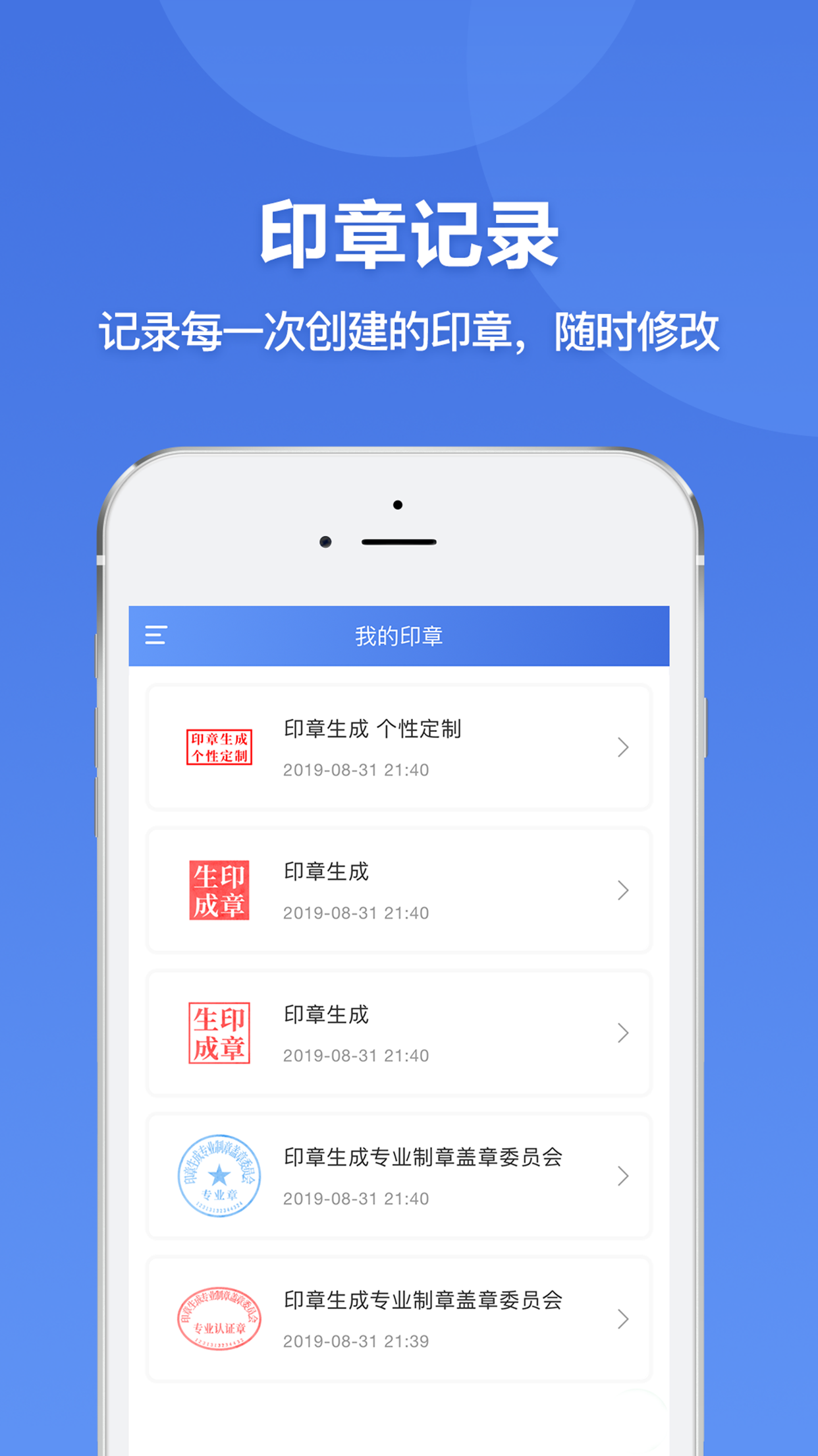 印章生成器v2.0.1截图4