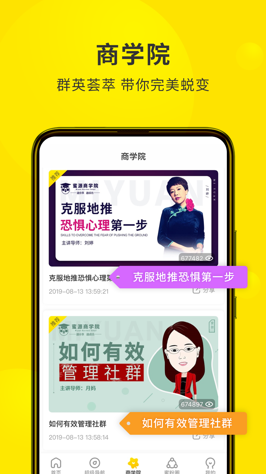 蜜源v5.3.2截图5