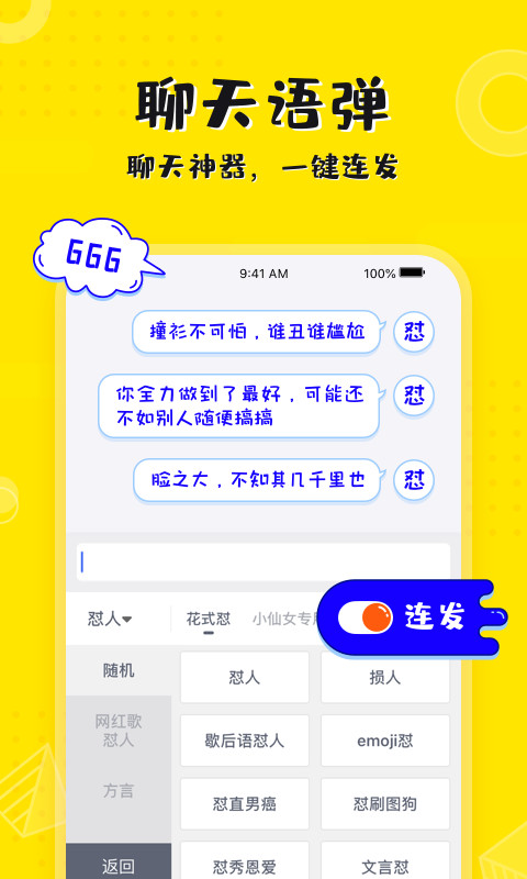 KK键盘v1.5.8.5351截图2