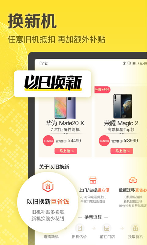 爱回收v4.16.0截图3