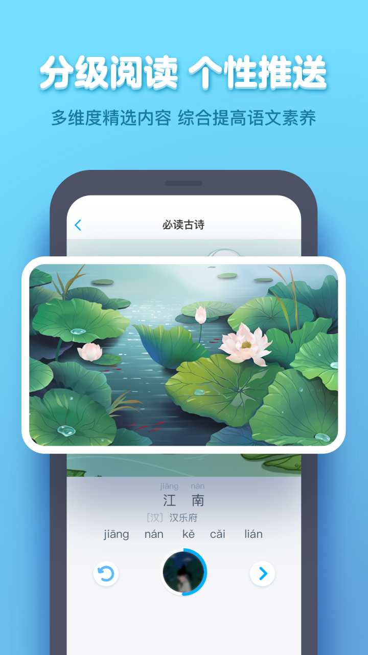 小盒学生v4.1.13截图2