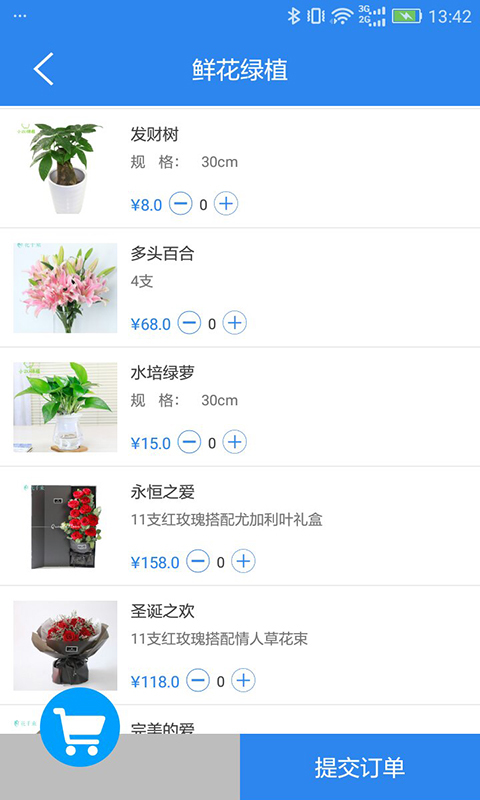 优博慧v2.1.1截图5