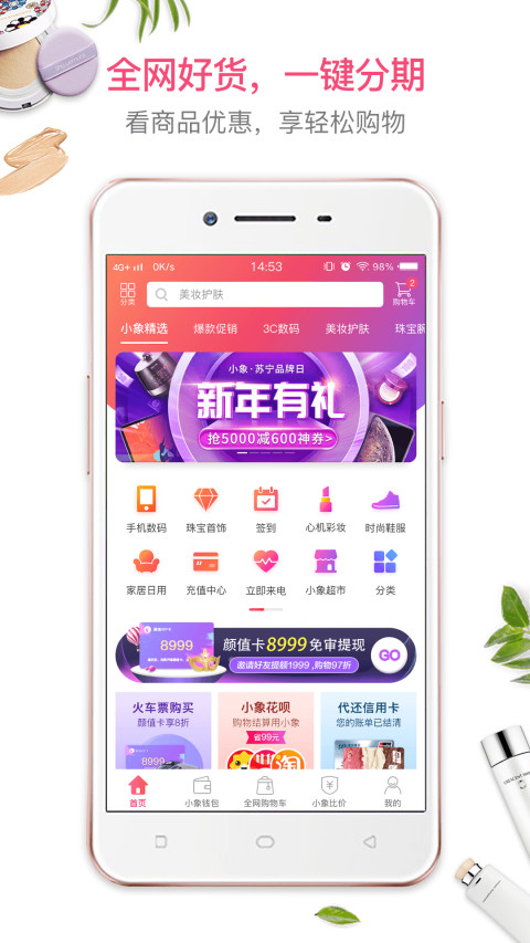 小象优品v3.9.1截图1