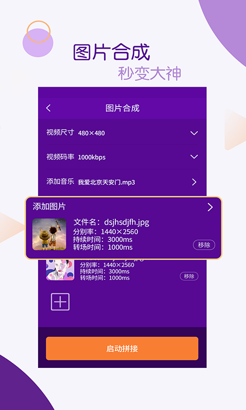 视频剪辑师v6.5.2截图5