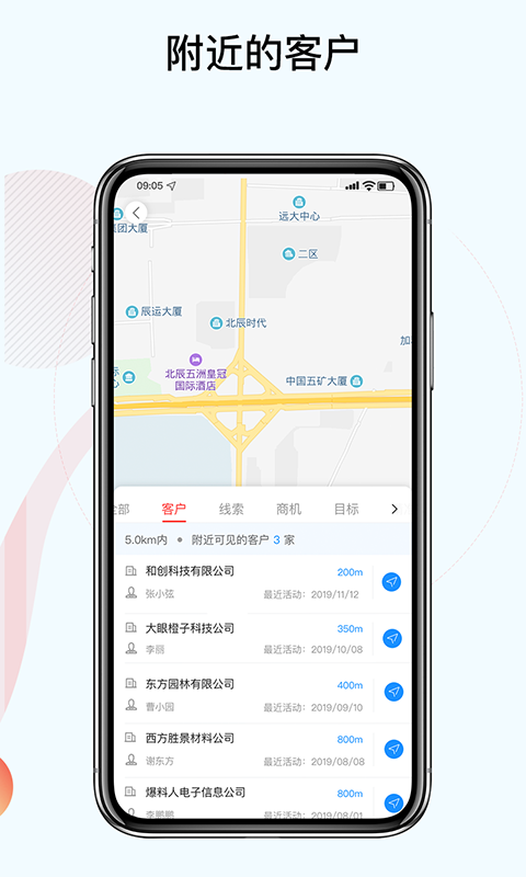 红圈CRM+v2.0.6截图5