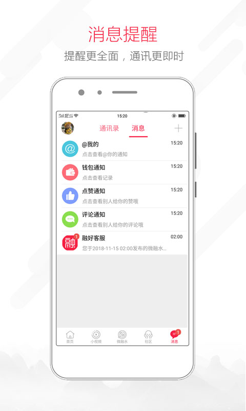 融水好门户v5.0.7截图4