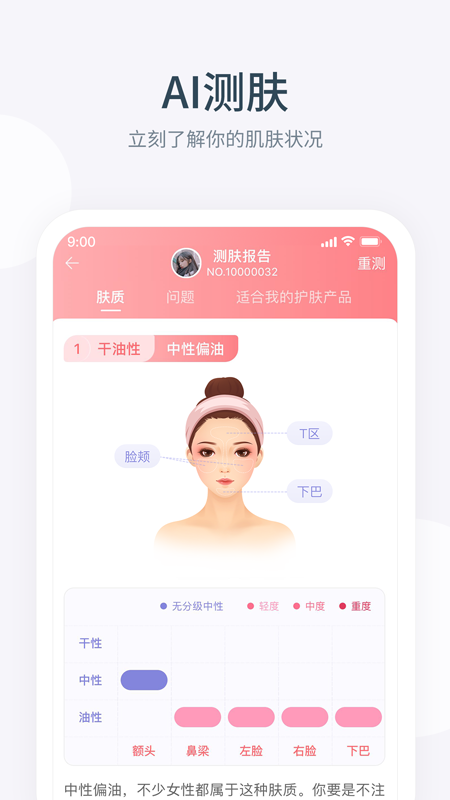 盖得排行v3.16.2截图5