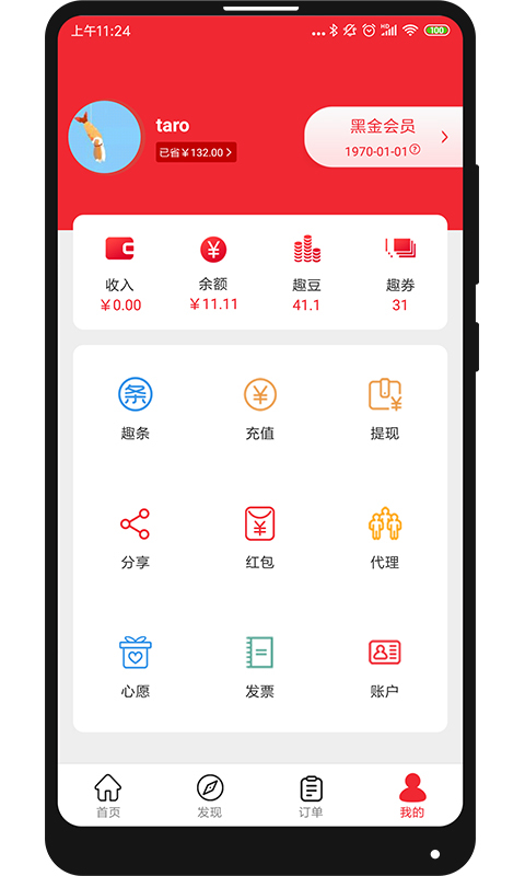 趣码截图4