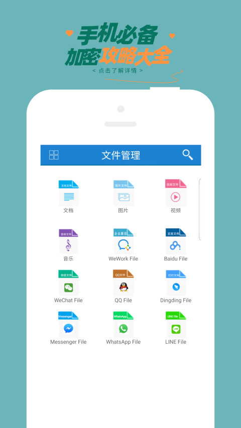 360加密v7.0.7截图2