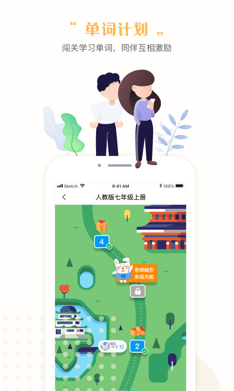 一起中学学生v4.4.2.1001截图4