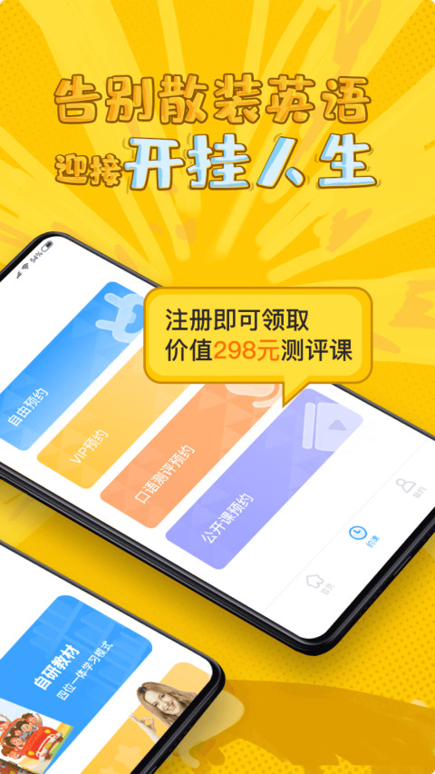 说客英语v9.2截图2