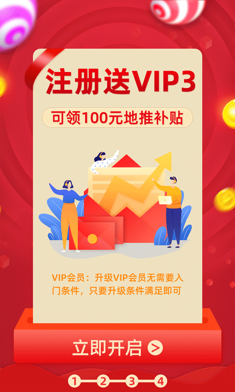 网购联盟v8.0.0截图4