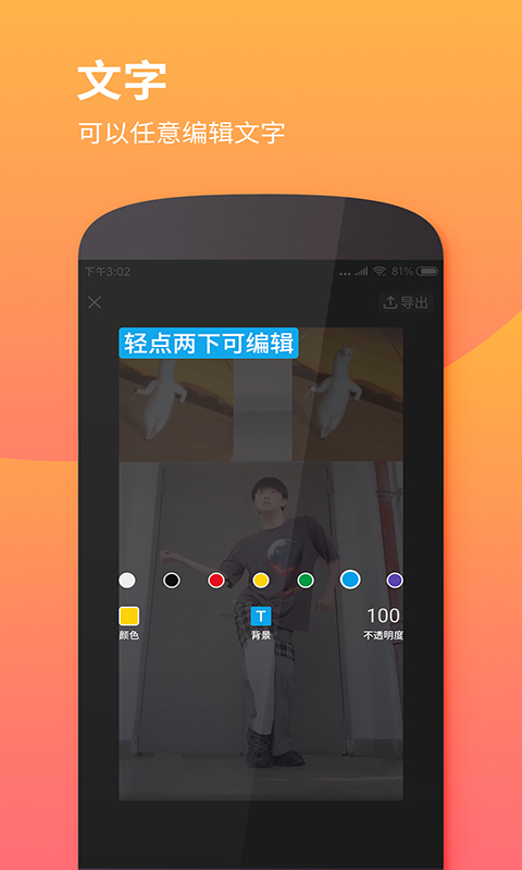 视屏去水印v2.0.0截图4