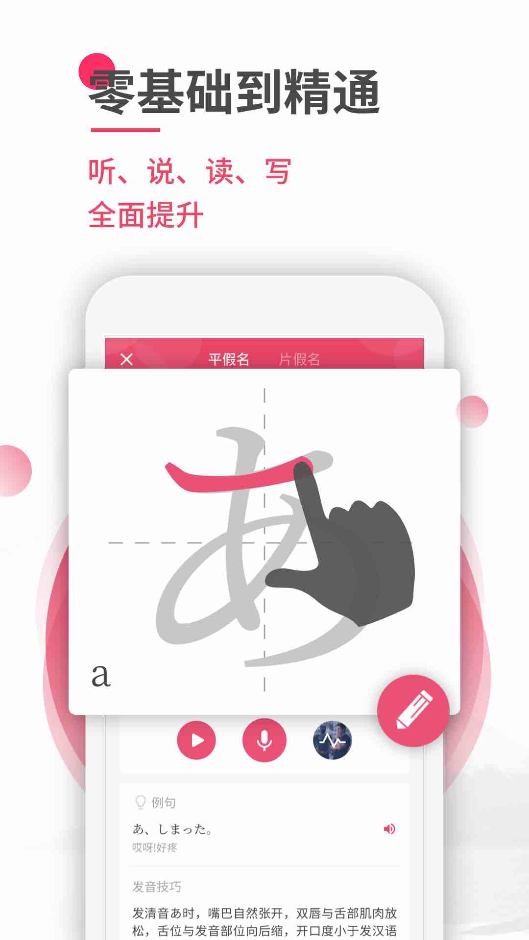 日语U学院v5.2.4截图5