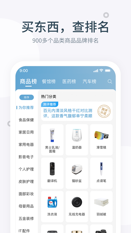 盖得排行v3.16.2截图3