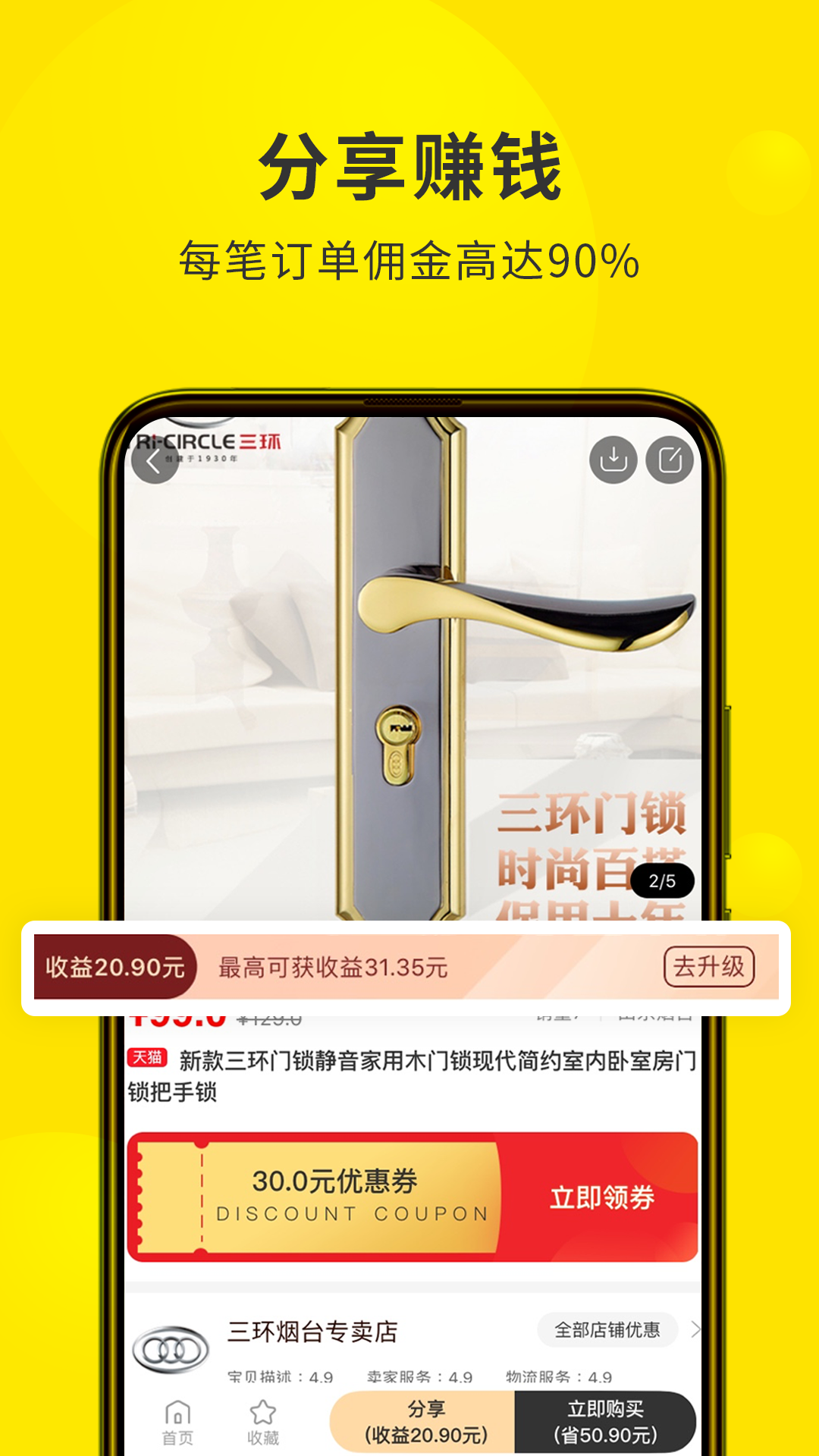 蜜源v5.3.2截图2