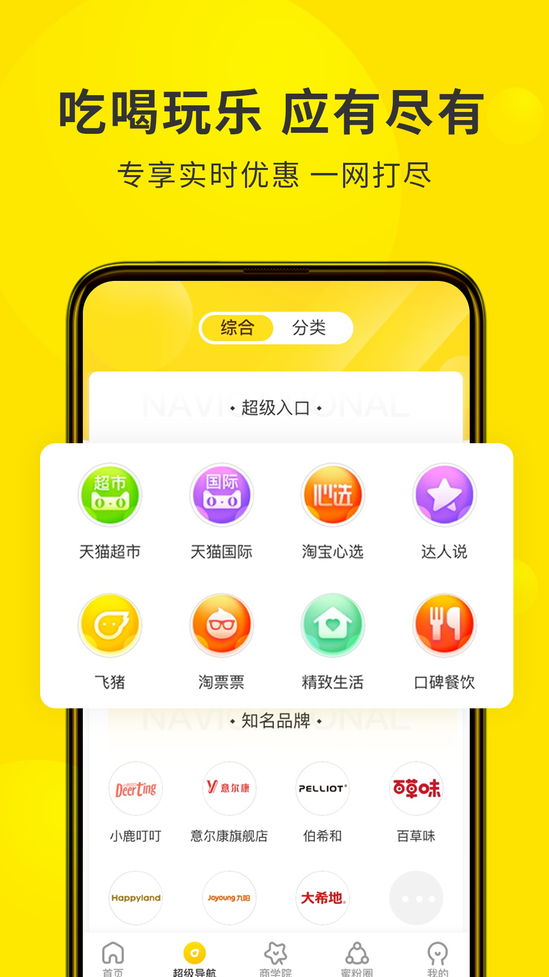 蜜源v5.3.2截图4