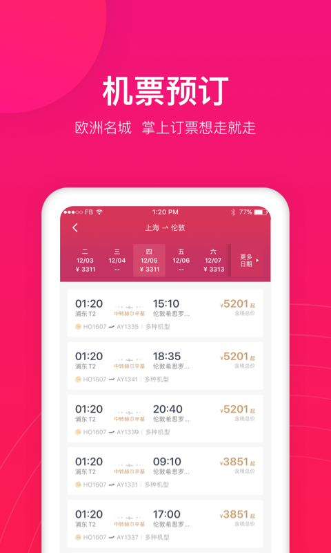 吉祥航空v5.7.1截图1