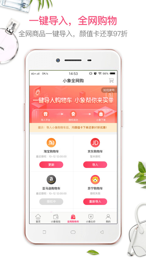 小象优品v3.9.1截图3