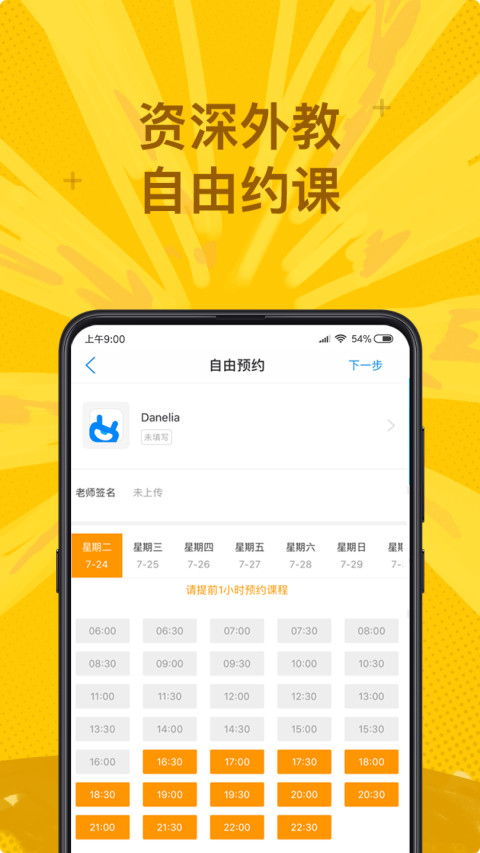 说客英语v9.2截图5