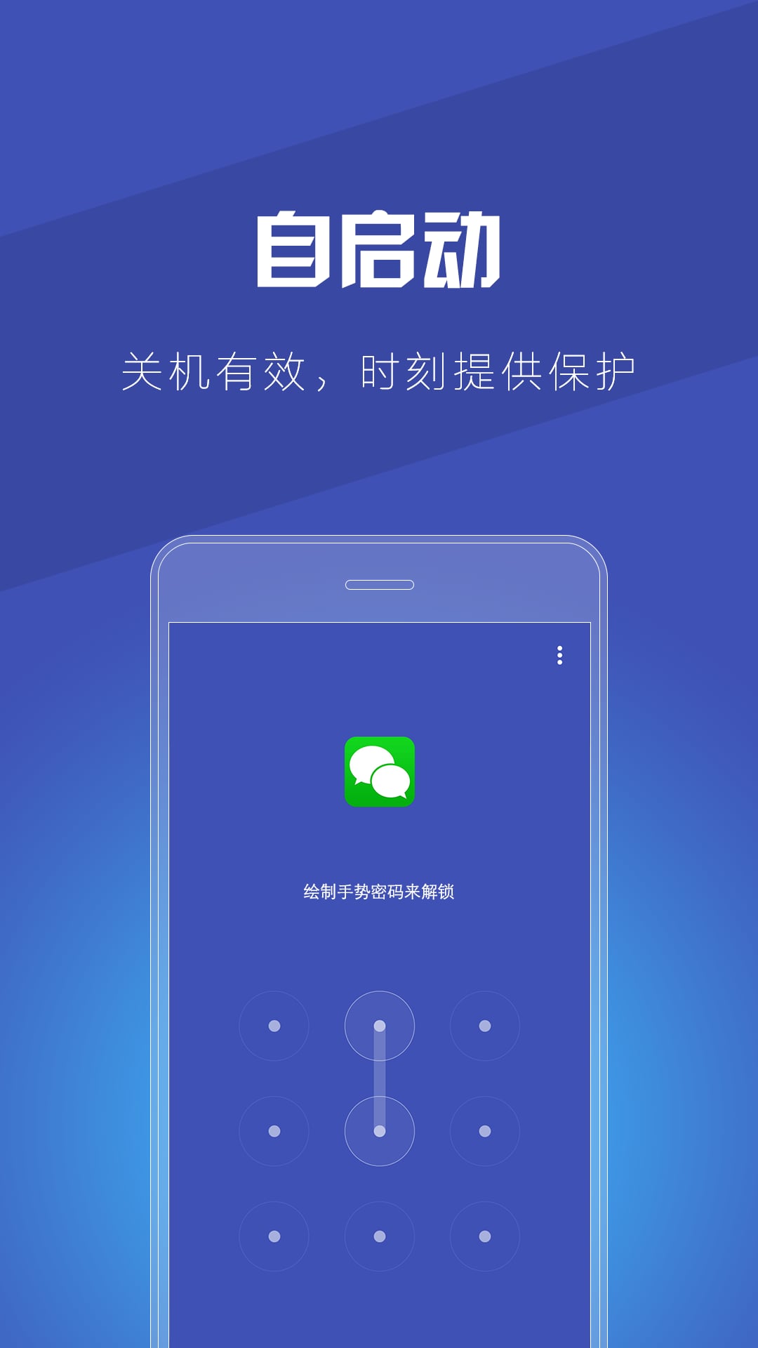 密码锁截图2