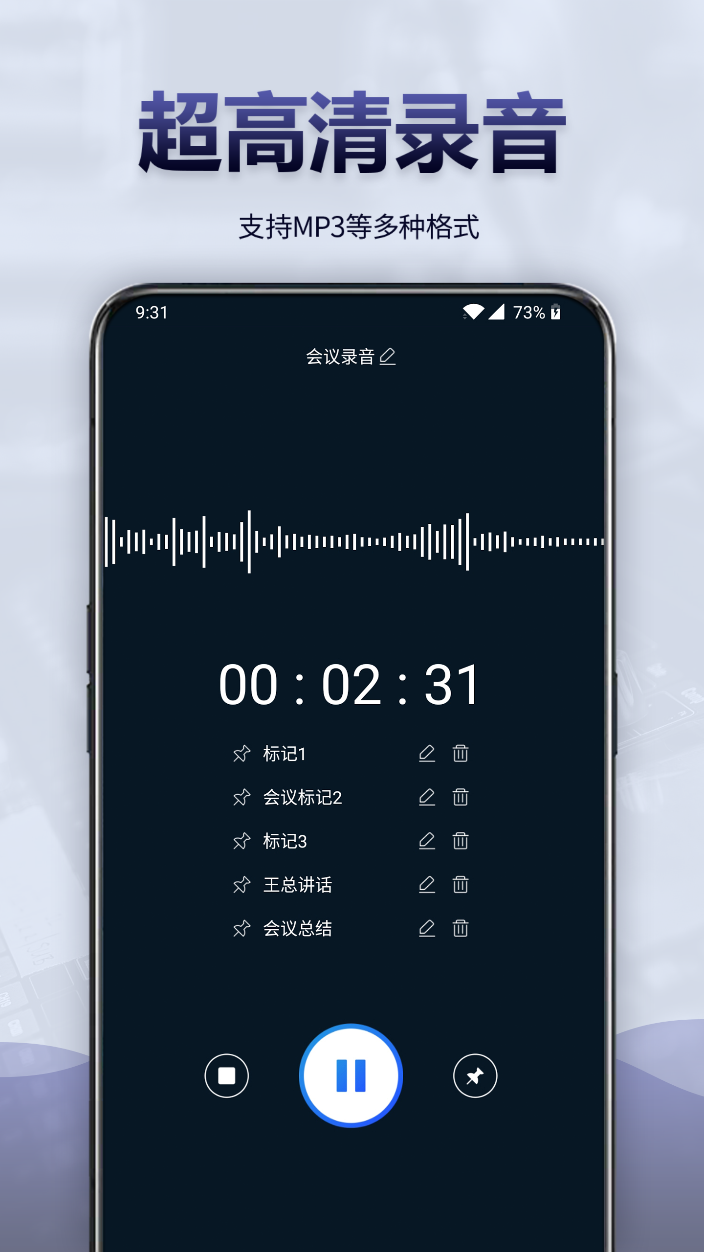 录音全能王录音转文字v3.8.0截图1