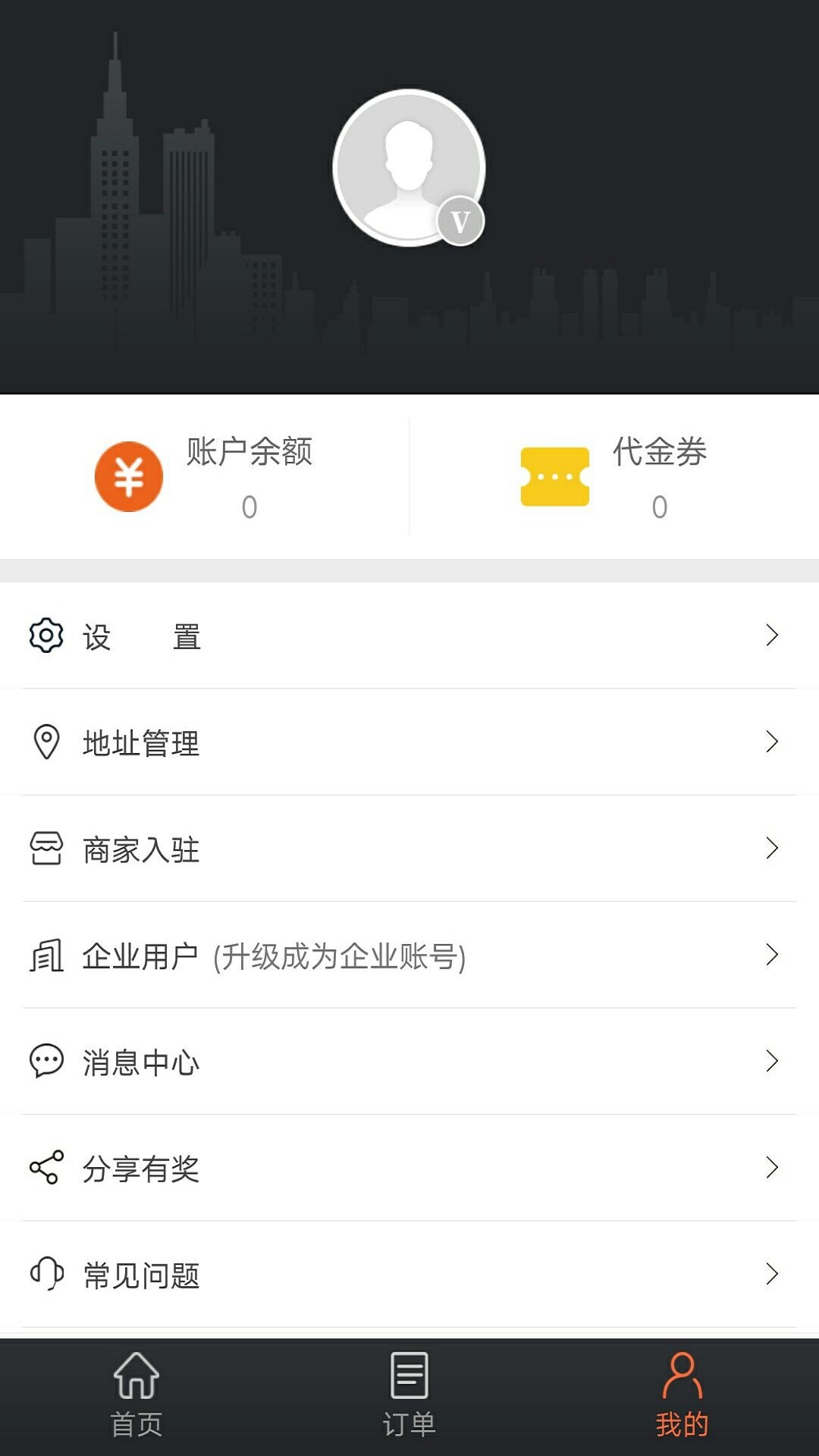 爱跑腿v4.1.3截图3