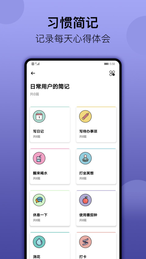 小日常v3.1.7截图5