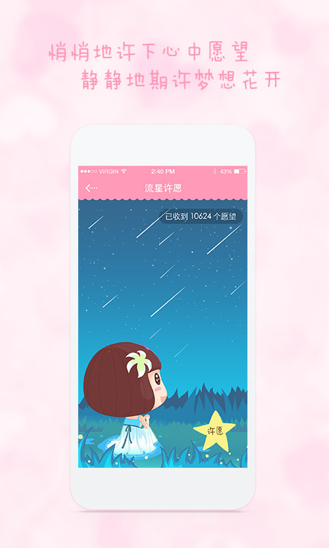 女生日历v2.1.9截图5