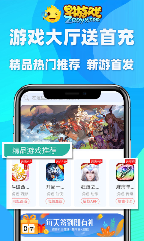 早游戏v1.78.5截图1