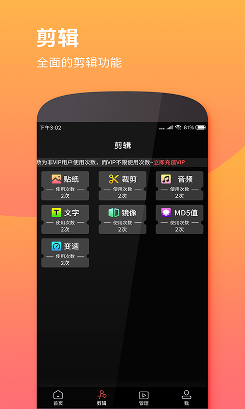 视屏去水印v2.0.0截图2